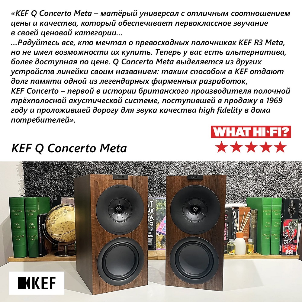 KEF Q Series Meta - обновлённая линейка громкоговорителей с превосходным звуком и уникальным дизайном